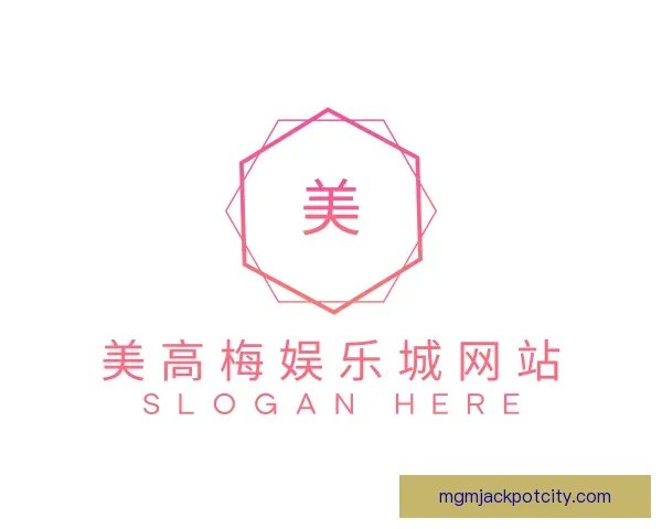 介绍美高梅娱乐城网站